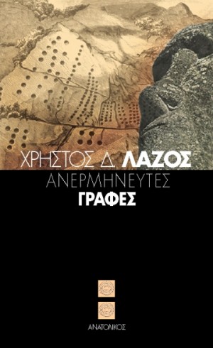 αυτοέκδοση, print on demand, ebook