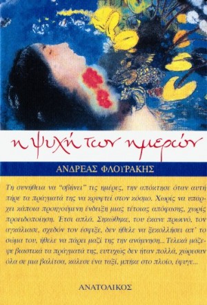 αυτοέκδοση, print on demand, ebook