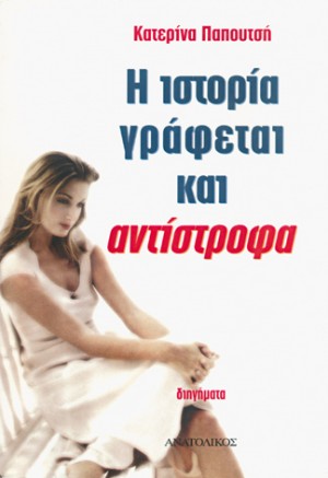 αυτοέκδοση, print on demand, ebook