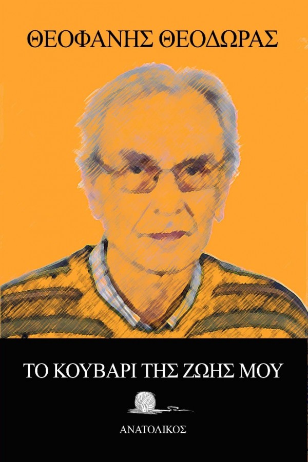 αυτοέκδοση, print on demand, ebook